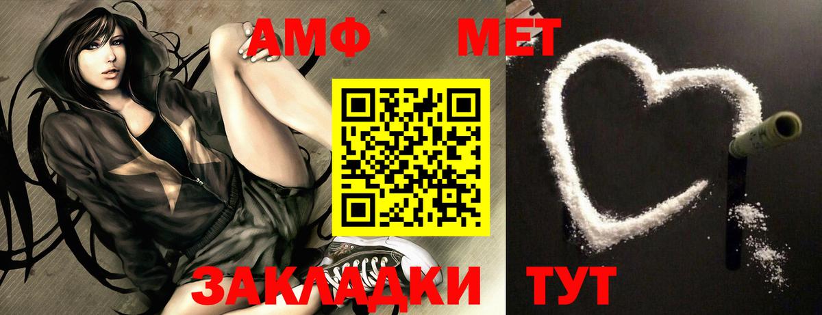 Amphetamine 98% Лесозаводск