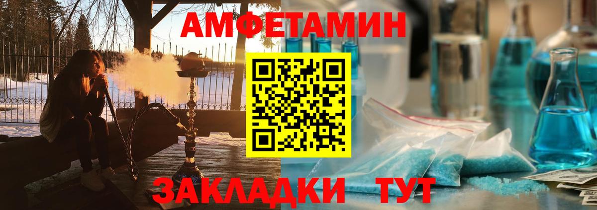 Лесозаводск  Амфетамин 97%  Вход с VPN 