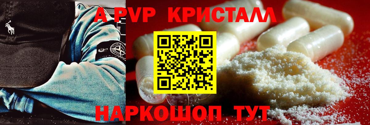 Alpha-PVP СК  где купить наркоту  Лесозаводск  А ПВП СК КРИС  Вход с VPN  Alpha PVP СК КРИС 