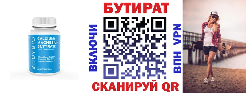 дарк нет официальный сайт  Лесозаводск  Бутират 1.4BDO 