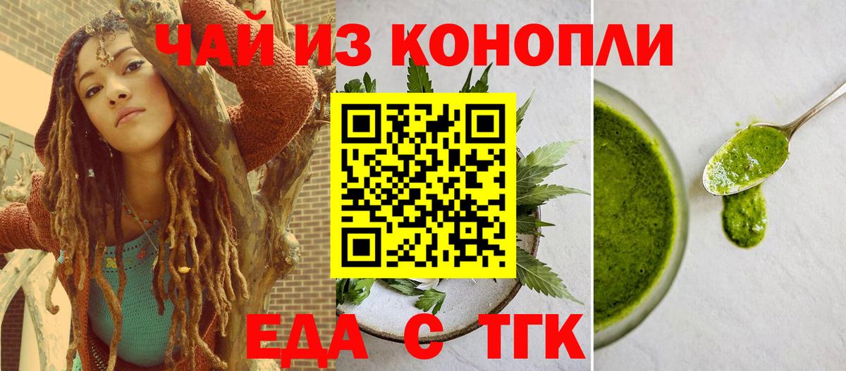 Лесозаводск  Cannafood марихуана  Вход с VPN 