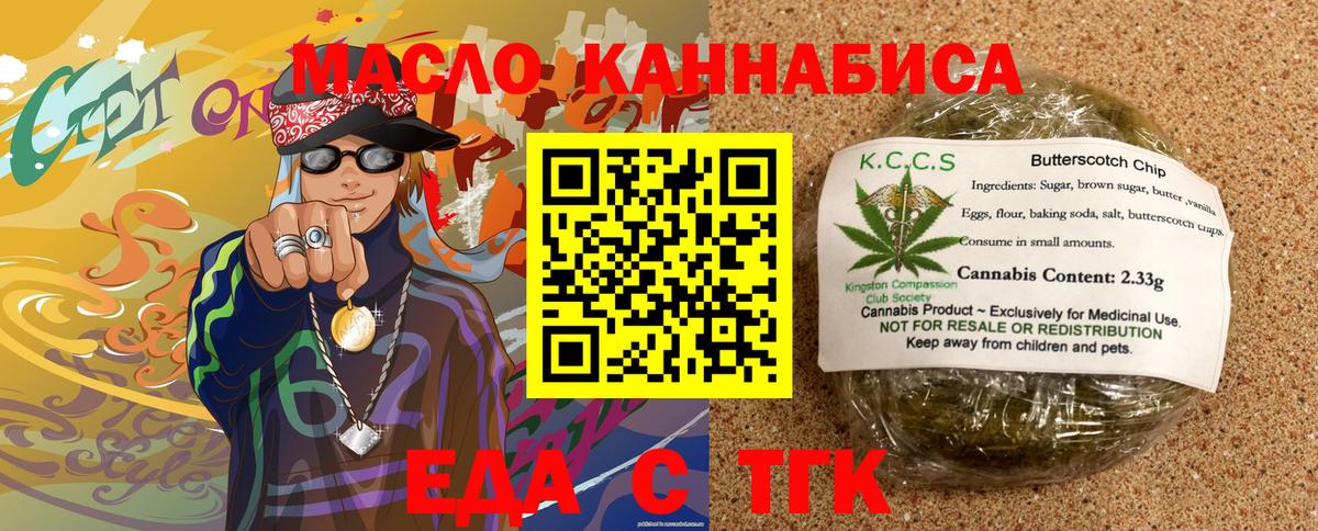 Cannafood конопля Лесозаводск