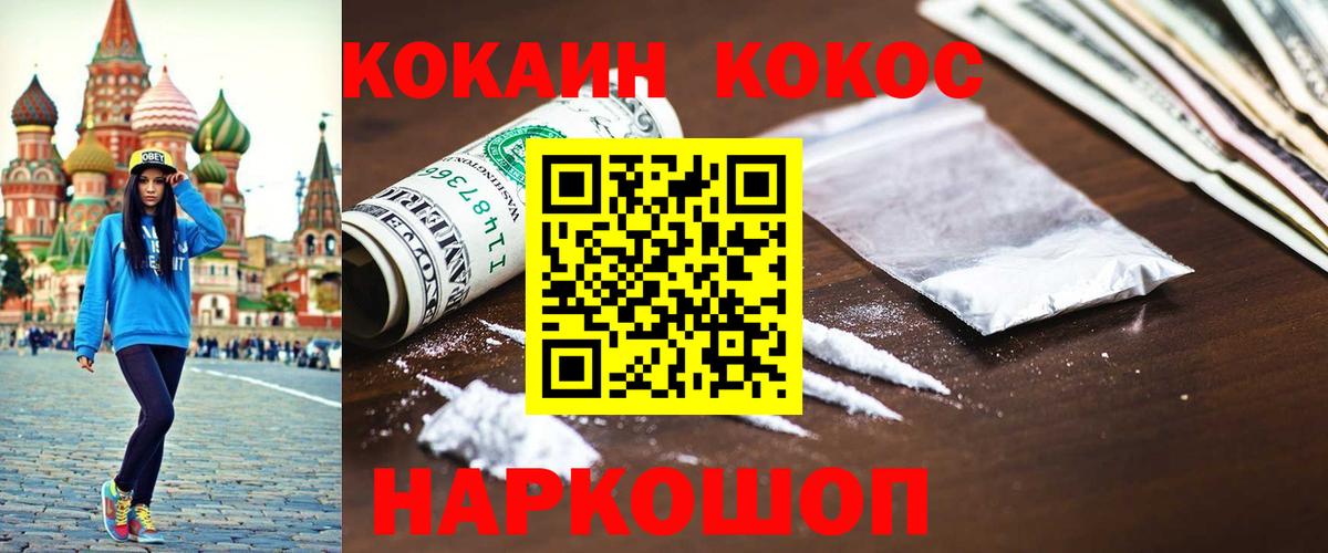 Кокаин 98%  Кокаин  Лесозаводск  Вход с VPN 