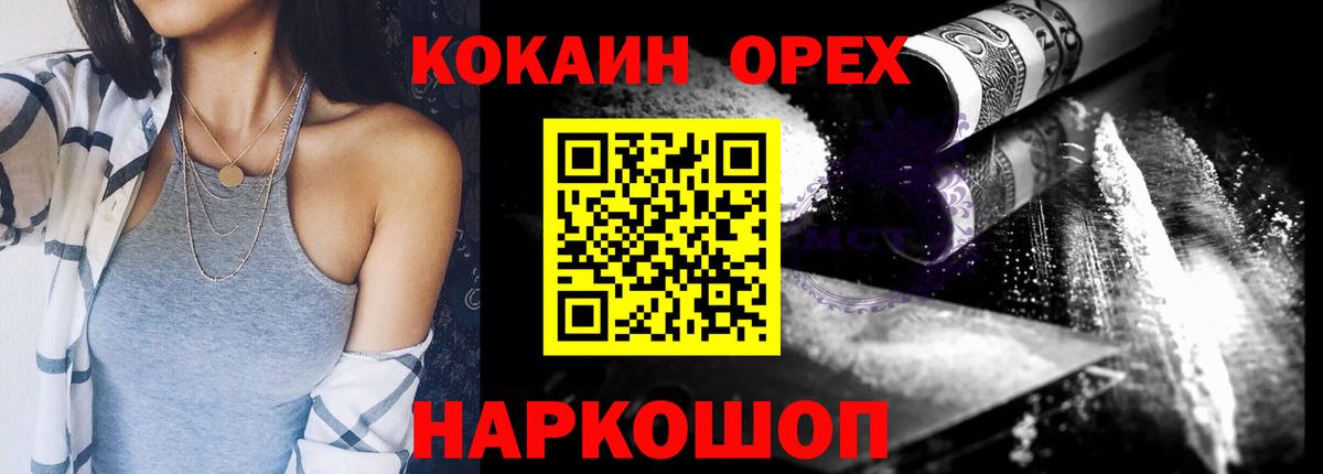 Кокаин Перу Лесозаводск