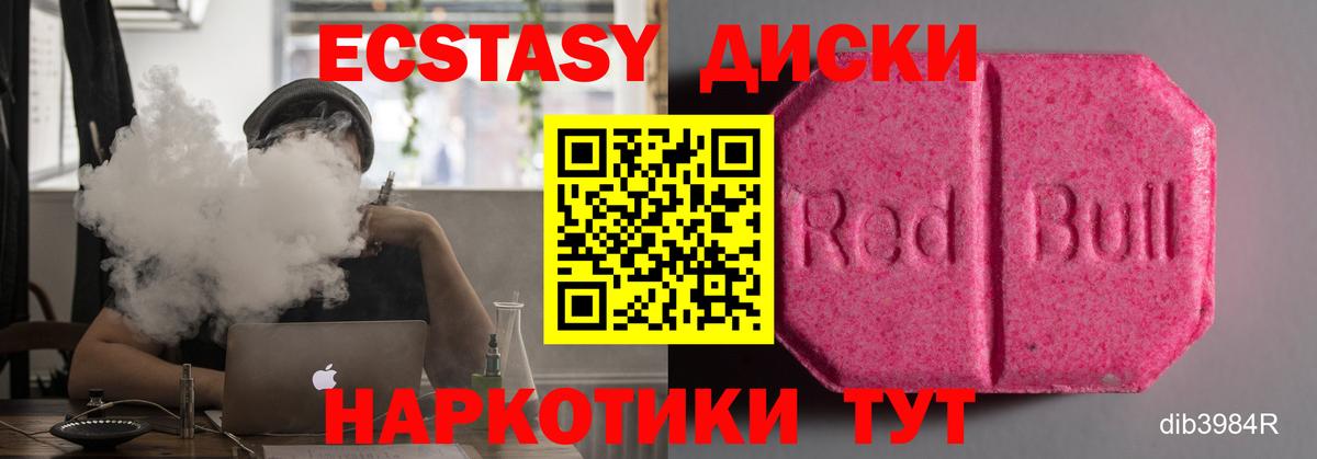 Лесозаводск  kraken как войти  мориарти телеграм  Вход с VPN  ЭКСТАЗИ mix  ЭКСТАЗИ MDMA  купить  цена 