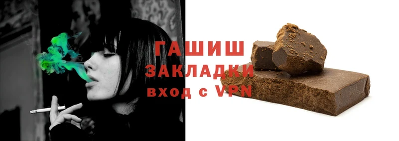 ГАШ hashish  Лесозаводск 