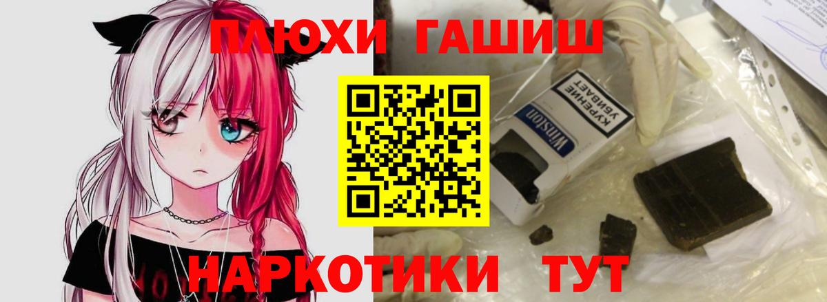 Лесозаводск  ГАШ VHQ  ГАШИШ hashish  ГАШ  Вход с VPN 