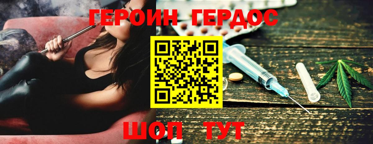 Лесозаводск  ГЕРОИН герыч  ГЕРОИН  Вход с VPN 