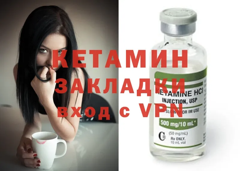 где купить   Лесозаводск  КЕТАМИН ketamine 