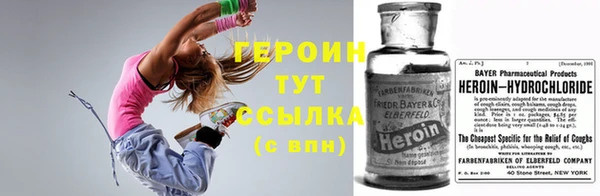 героин Вязьма