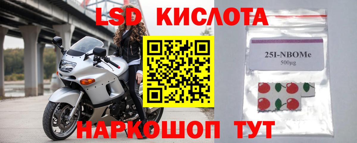 Лесозаводск  Лсд 25 экстази  Вход с VPN  blacksprut tor  Лсд 25 экстази кислота  LSD-25 экстази ecstasy 