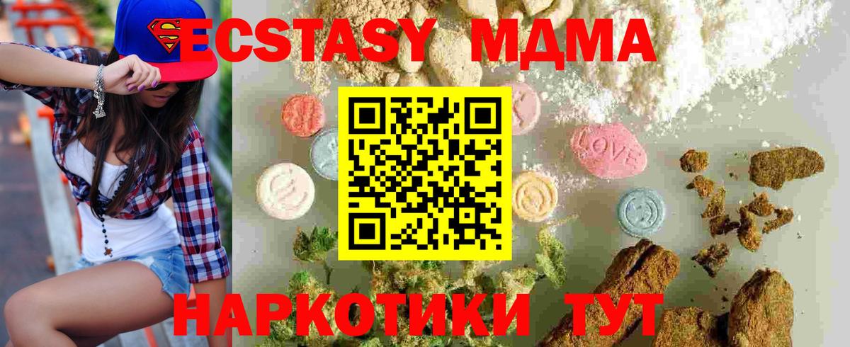 MDMA VHQ  Вход с VPN  МДМА Molly  Лесозаводск 