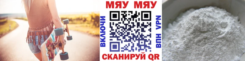 МЕФ VHQ  наркотики  МЕГА сайт  Лесозаводск 
