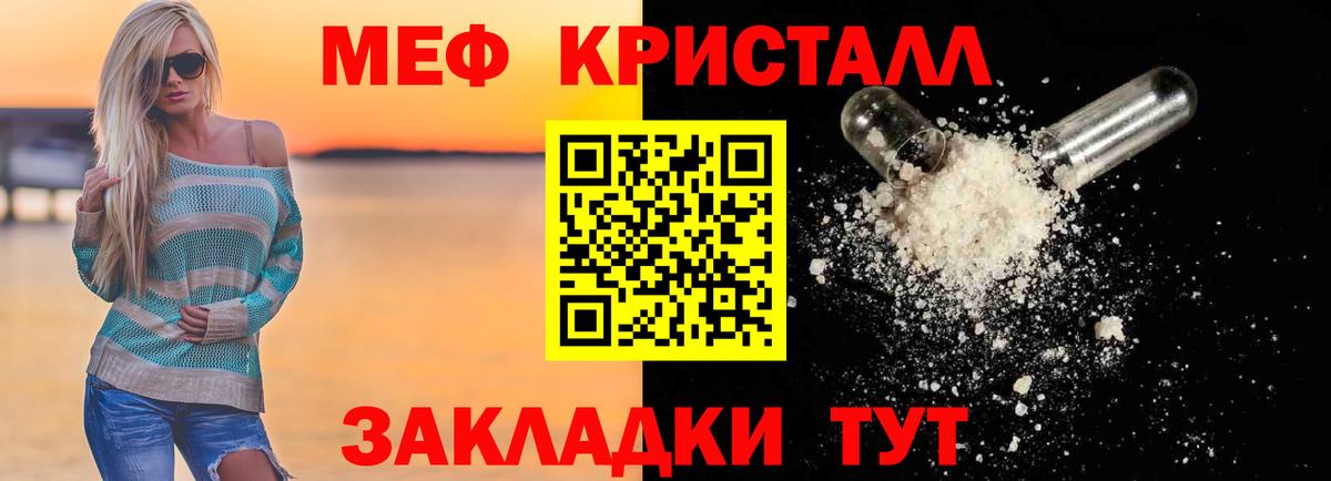 ссылка на мегу   МЕФ  Меф VHQ  Лесозаводск  Вход с VPN  Меф 4 MMC  МЯУ-МЯУ 