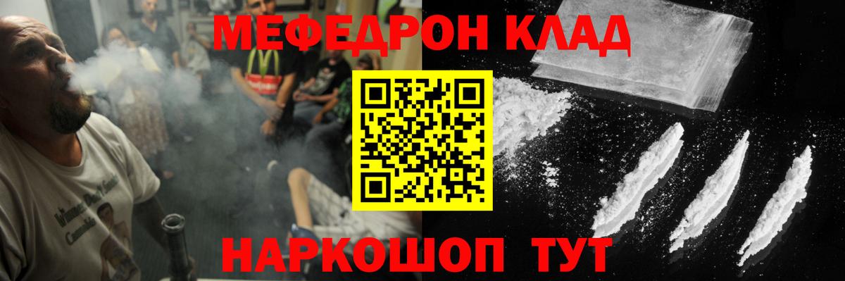 Мефедрон  Лесозаводск