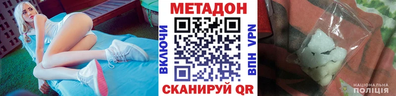 МЕТАДОН мёд где купить Лесозаводск