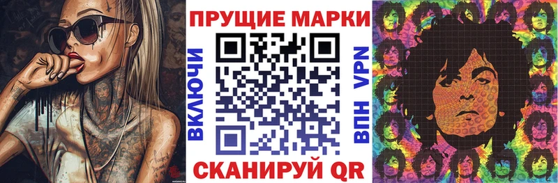 Наркотические марки 1,8мг  OMG зеркало  Лесозаводск  закладка 