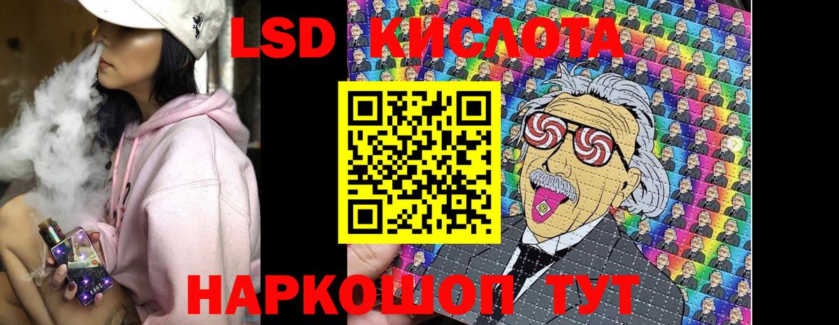 Наркотические марки 1,5мг Лесозаводск