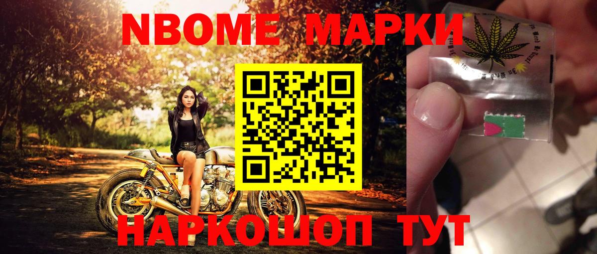 Марки N-bome 1500мкг  Марки N-bome 1500мкг  Лесозаводск  Вход с VPN 
