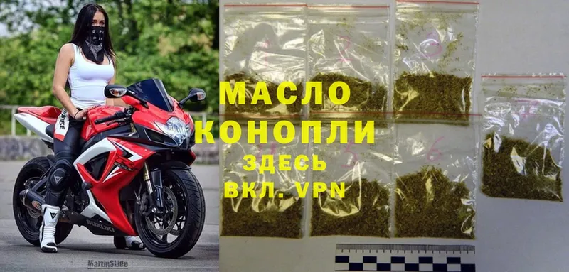 Дистиллят ТГК THC oil  ОМГ ОМГ рабочий сайт  Лесозаводск 