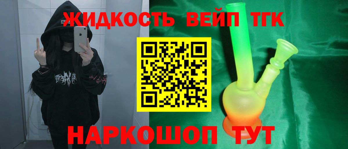 OMG зеркало  хочу   Дистиллят ТГК THC oil  Лесозаводск  Вход с VPN  Дистиллят ТГК вейп с тгк 
