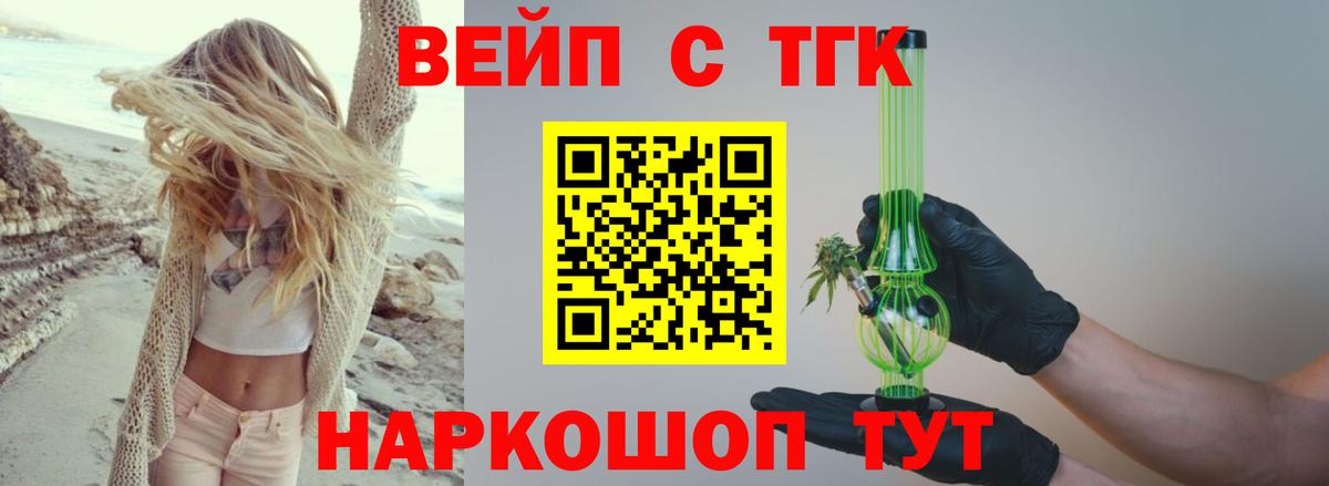 ТГК THC oil Лесозаводск